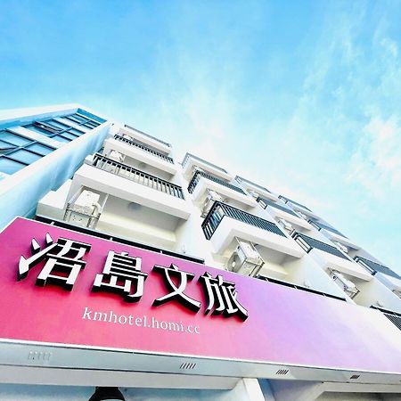 浯島文旅wd Hotel Ťin-chua Exteriér fotografie