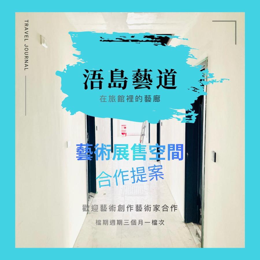 浯島文旅wd Hotel Ťin-chua Exteriér fotografie