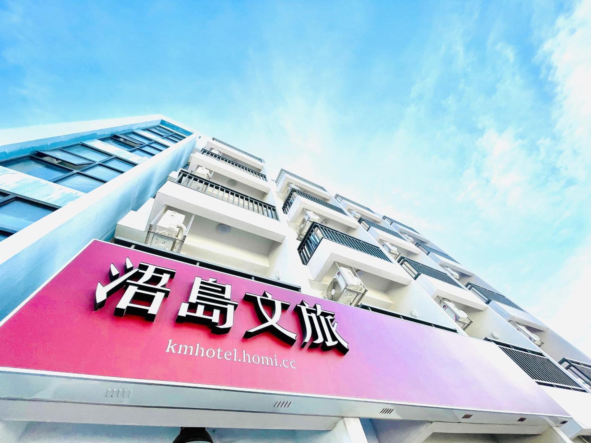 浯島文旅wd Hotel Ťin-chua Exteriér fotografie